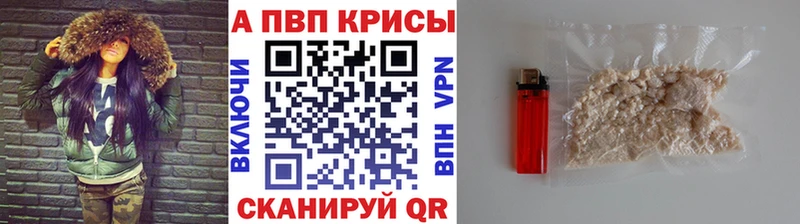 Купить  Октябрьск  Alpha PVP Соль 