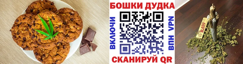 Печенье с ТГК марихуана  Купить где  Октябрьск 