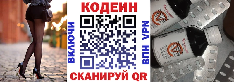 Купить  Октябрьск  Кодеиновый сироп Lean Purple Drank 