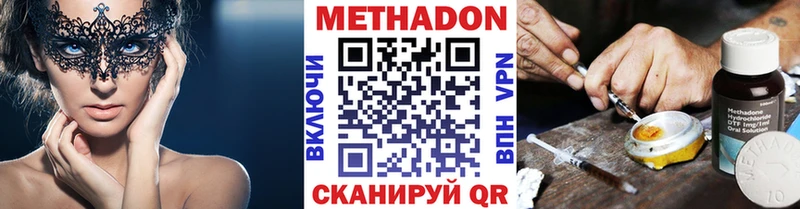 Купить  Октябрьск  МЕТАДОН VHQ 