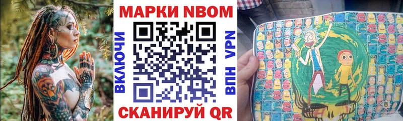 Купить где  Октябрьск  Наркотические марки 1,8мг 